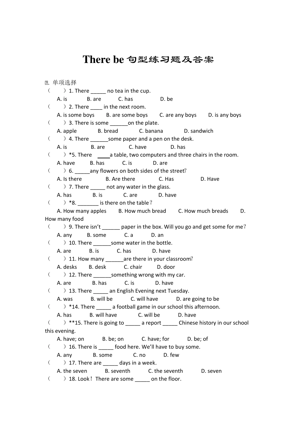 Therebe句型和have区别(含习题和答案)_第3页