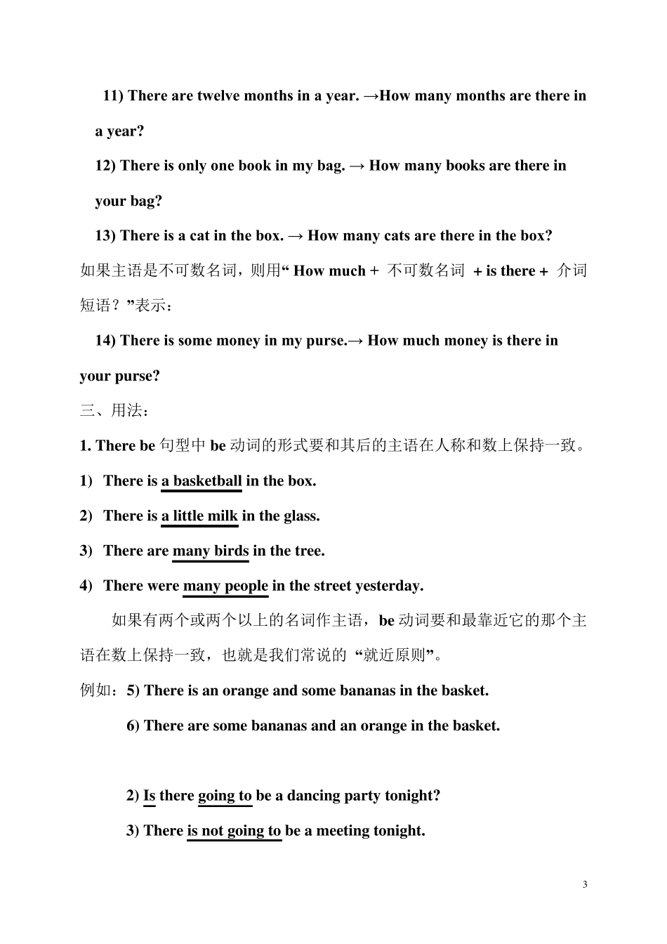 therebe句型操练_第3页
