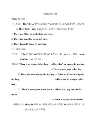 therebe句型操练