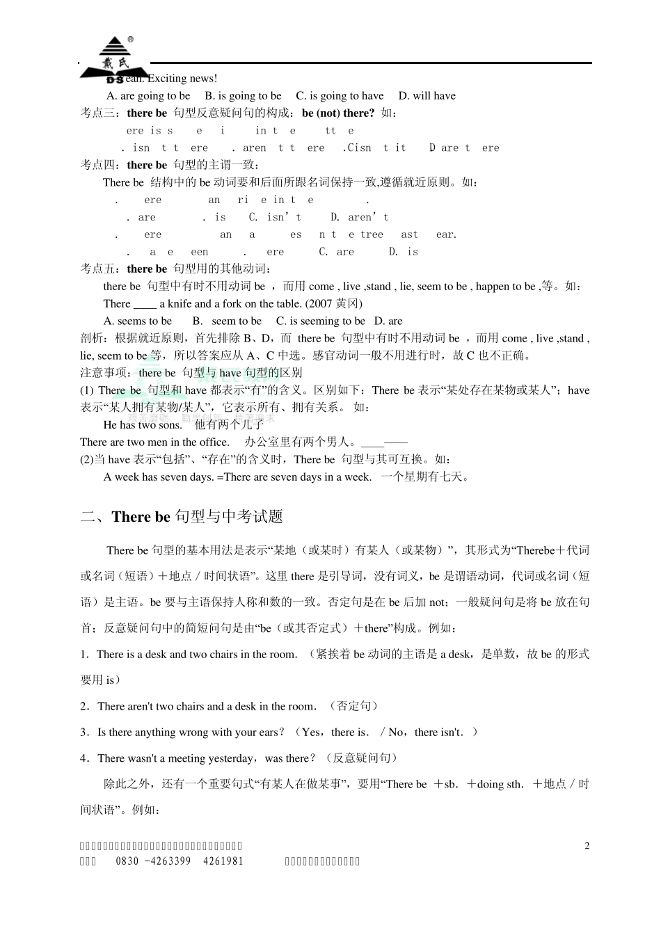 therebe句型教师教案_第2页