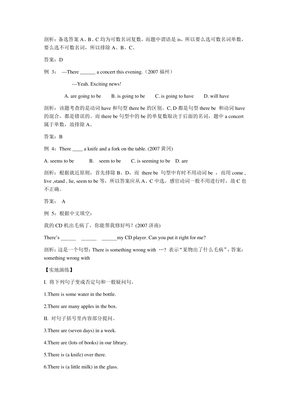 Therebe练习题_第2页