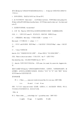 Therebe练习题