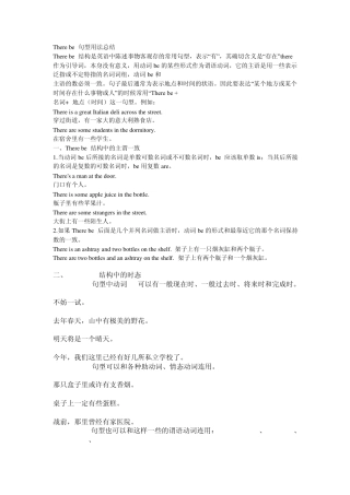 There_be_句型用法总结