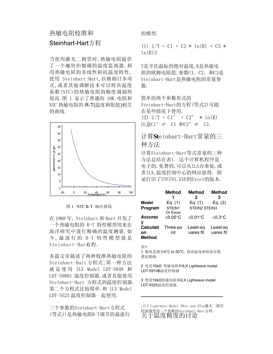 thermistorcalibrationsteinharthartequation_第2页