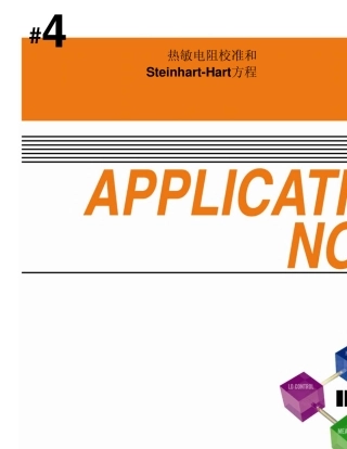thermistorcalibrationsteinharthartequation