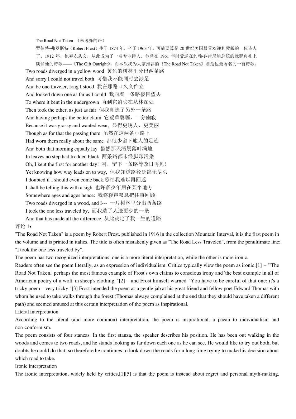 theroadnottaken翻译及赏析_第1页