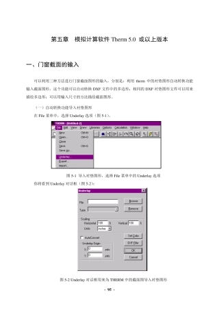 therm培训