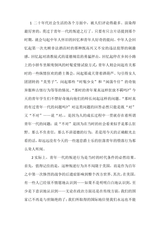 thesadyoungmen中文翻译