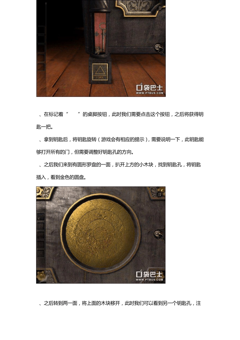 Theroom攻略_第2页