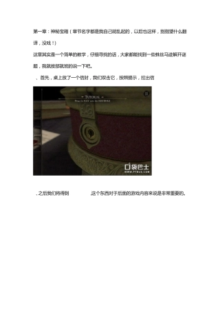 Theroom攻略