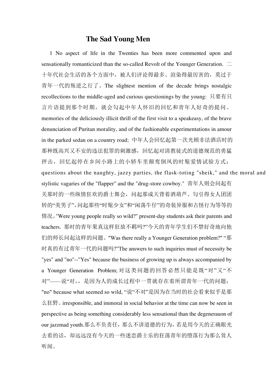 TheSadYoungMen中英文版_第1页