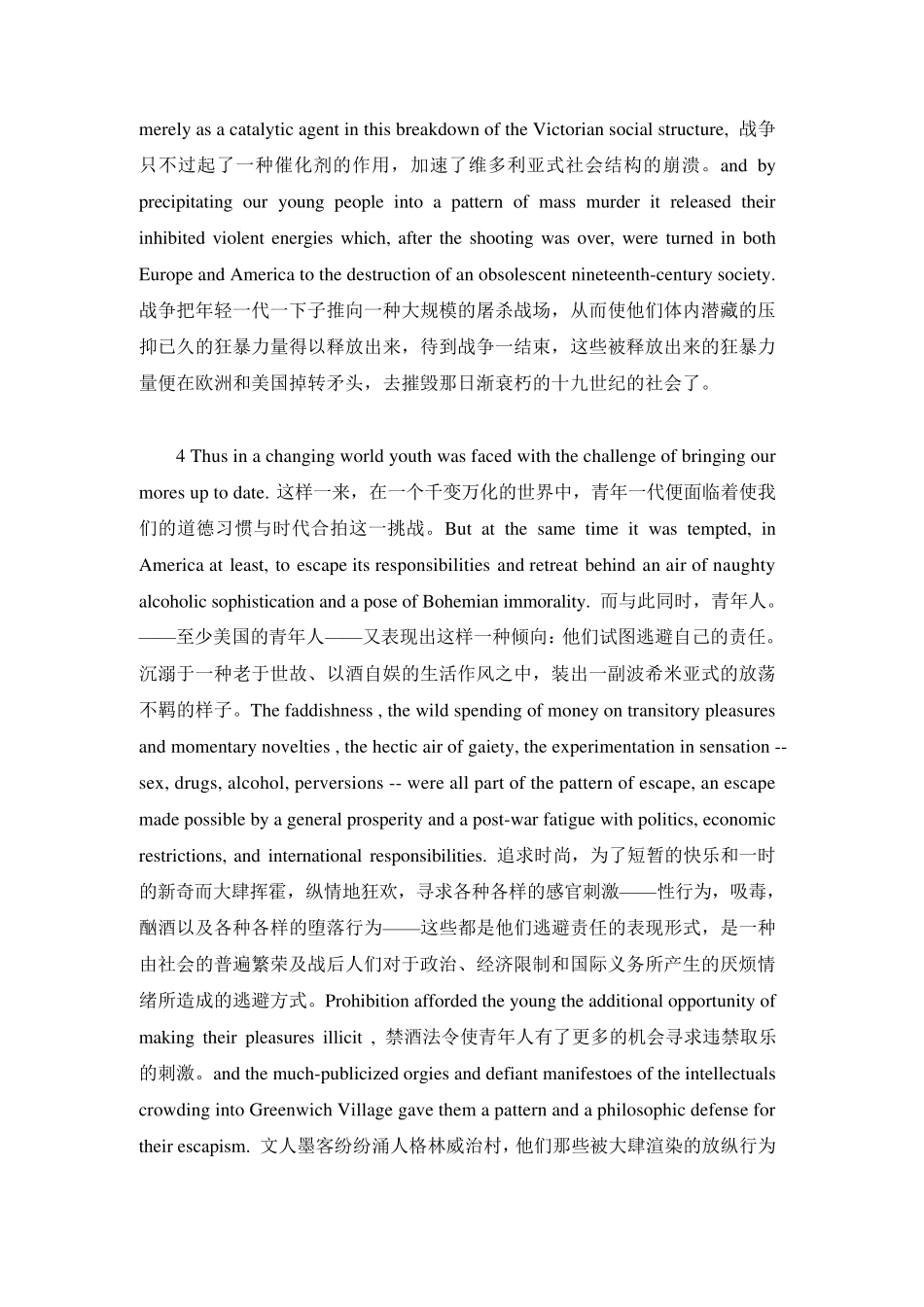 TheSadYoungMen中英文版_第3页