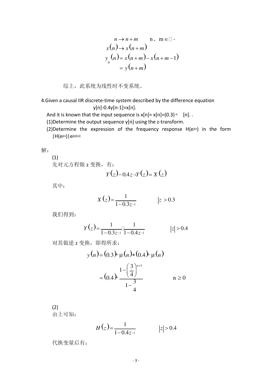 thescientistandengineer39;sguidetodigitalsignalprocessing部分翻译_第3页