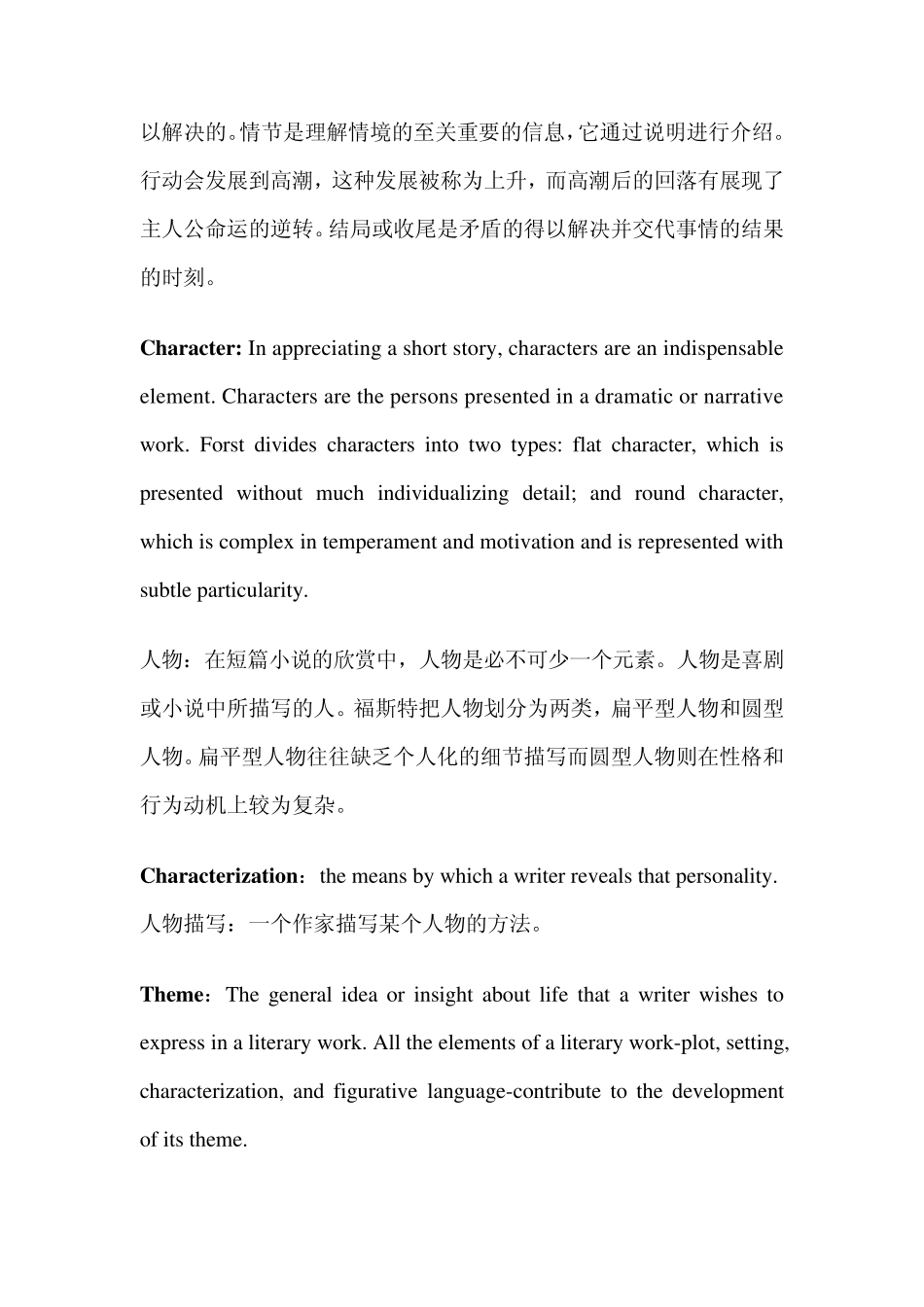 thestoryofanhour_第2页