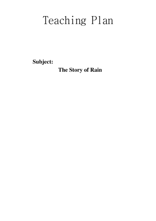 thestoryofrain教案