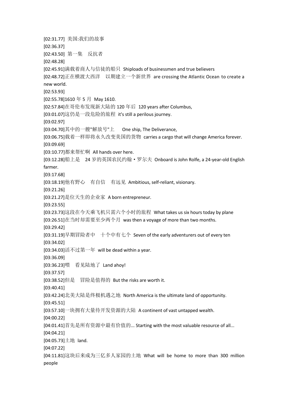 THESTORYOFUS字幕(我们的故事第1集反抗者)_第1页