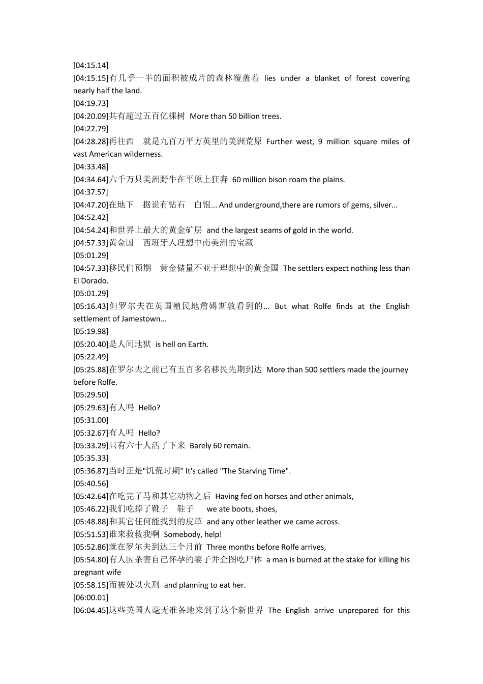 THESTORYOFUS字幕(我们的故事第1集反抗者)_第2页