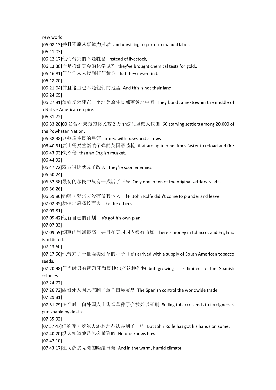 THESTORYOFUS字幕(我们的故事第1集反抗者)_第3页