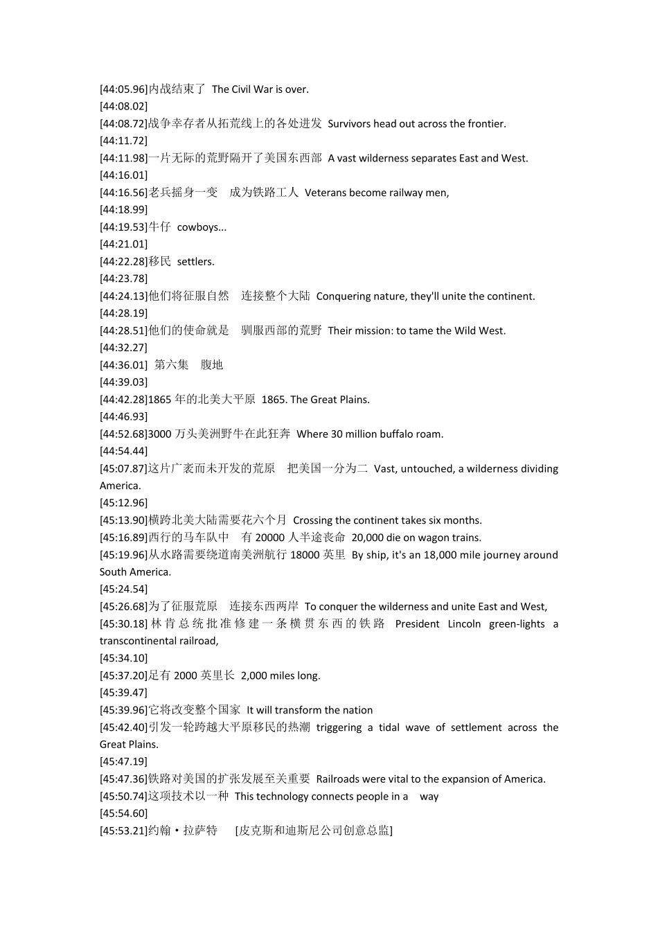 THESTORYOFUS字幕(美国：我们的故事第6集腹地)_第1页