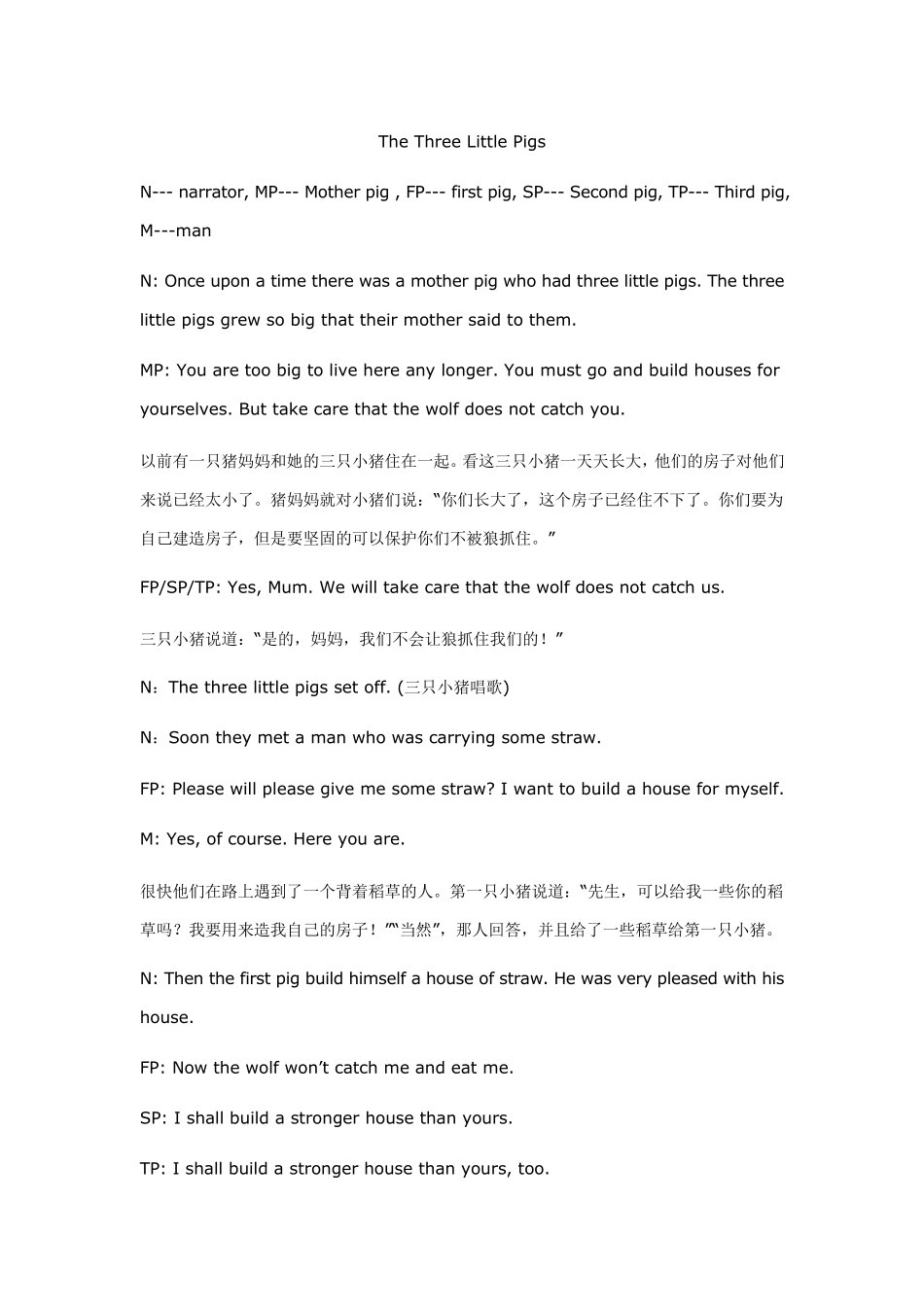 TheThreeLittlePigs中英文童话_第1页
