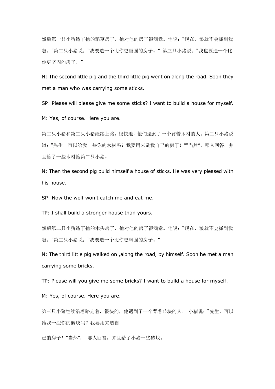 TheThreeLittlePigs中英文童话_第2页