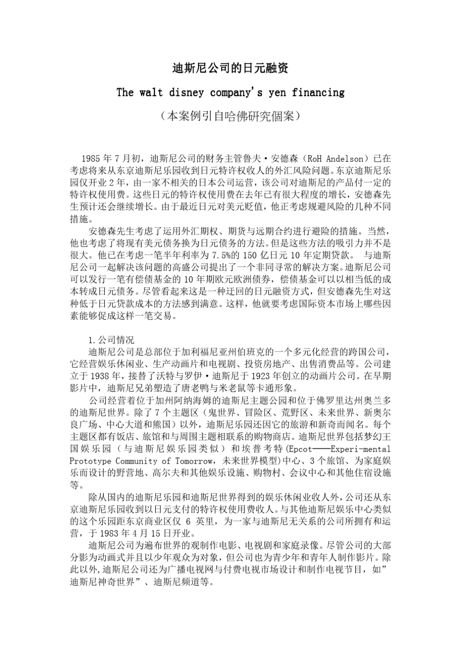 Thewaltdisneycompany39;syenfinancing迪士尼公司的日元融资_第1页