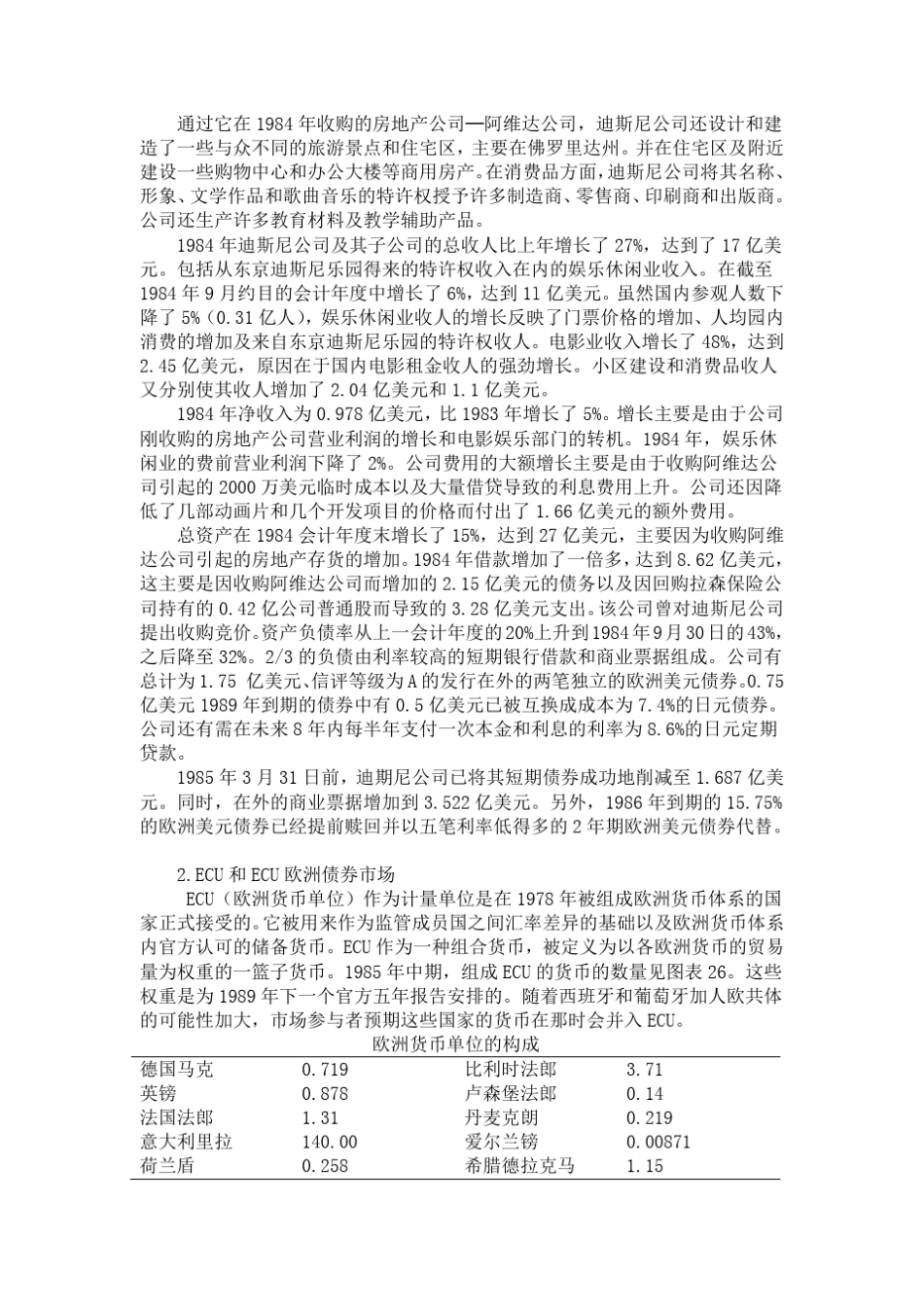 Thewaltdisneycompany39;syenfinancing迪士尼公司的日元融资_第2页