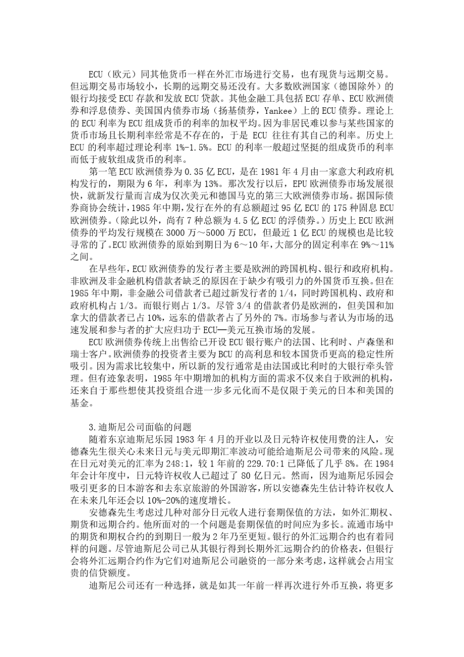 Thewaltdisneycompany39;syenfinancing迪士尼公司的日元融资_第3页