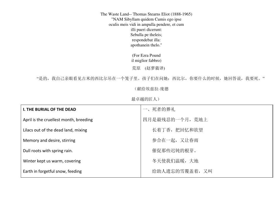 TheWasteLand中英文对照(赵萝蕤译)_第1页