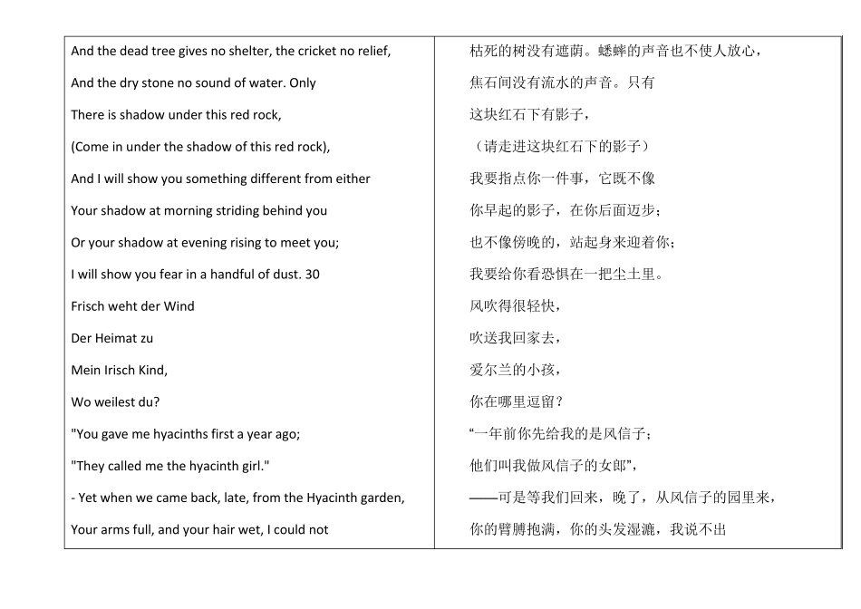 TheWasteLand中英文对照(赵萝蕤译)_第3页