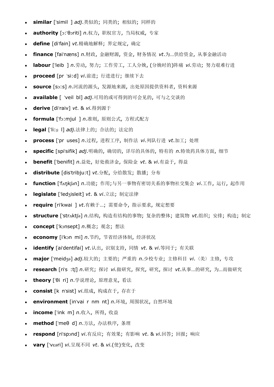 The_Academic_Word_List学术词汇表(中文释义)_第2页