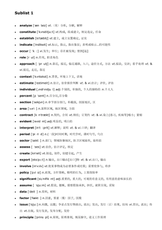 The_Academic_Word_List学术词汇表(中文释义)
