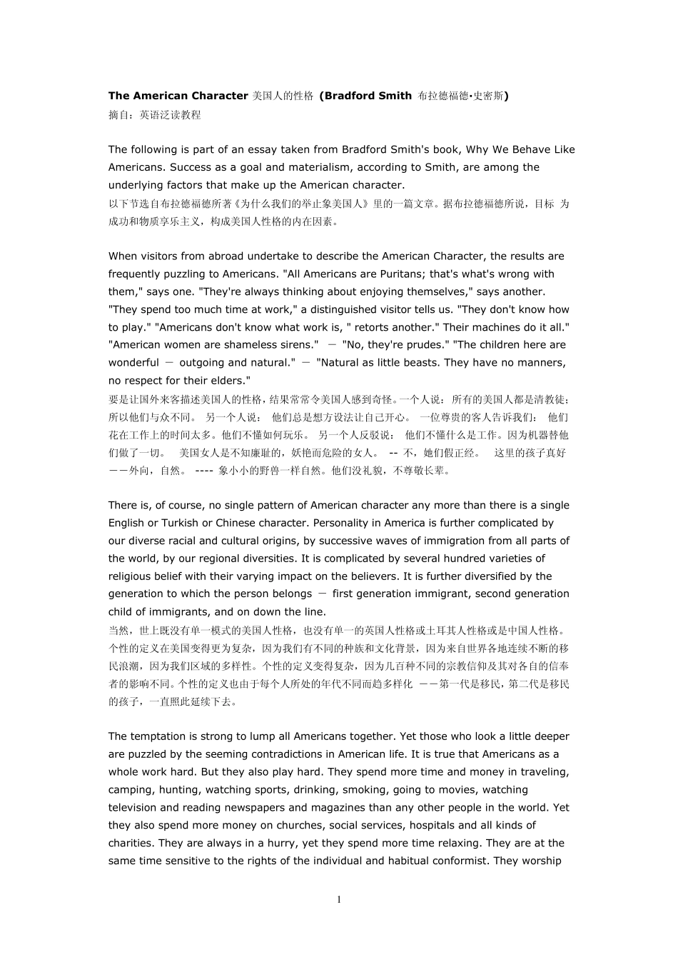 The_American_Character_美国人的性格_第1页