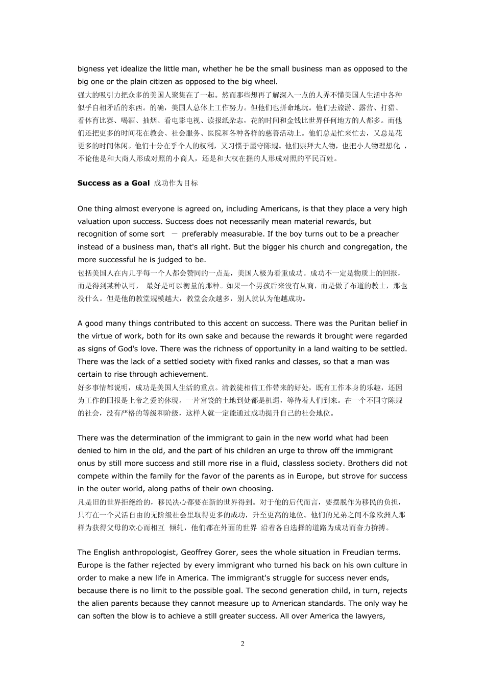 The_American_Character_美国人的性格_第2页
