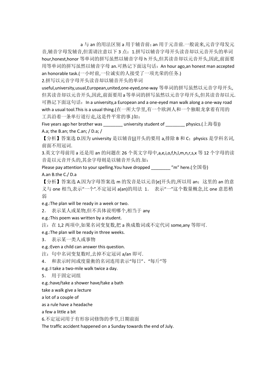 the的用法_第2页