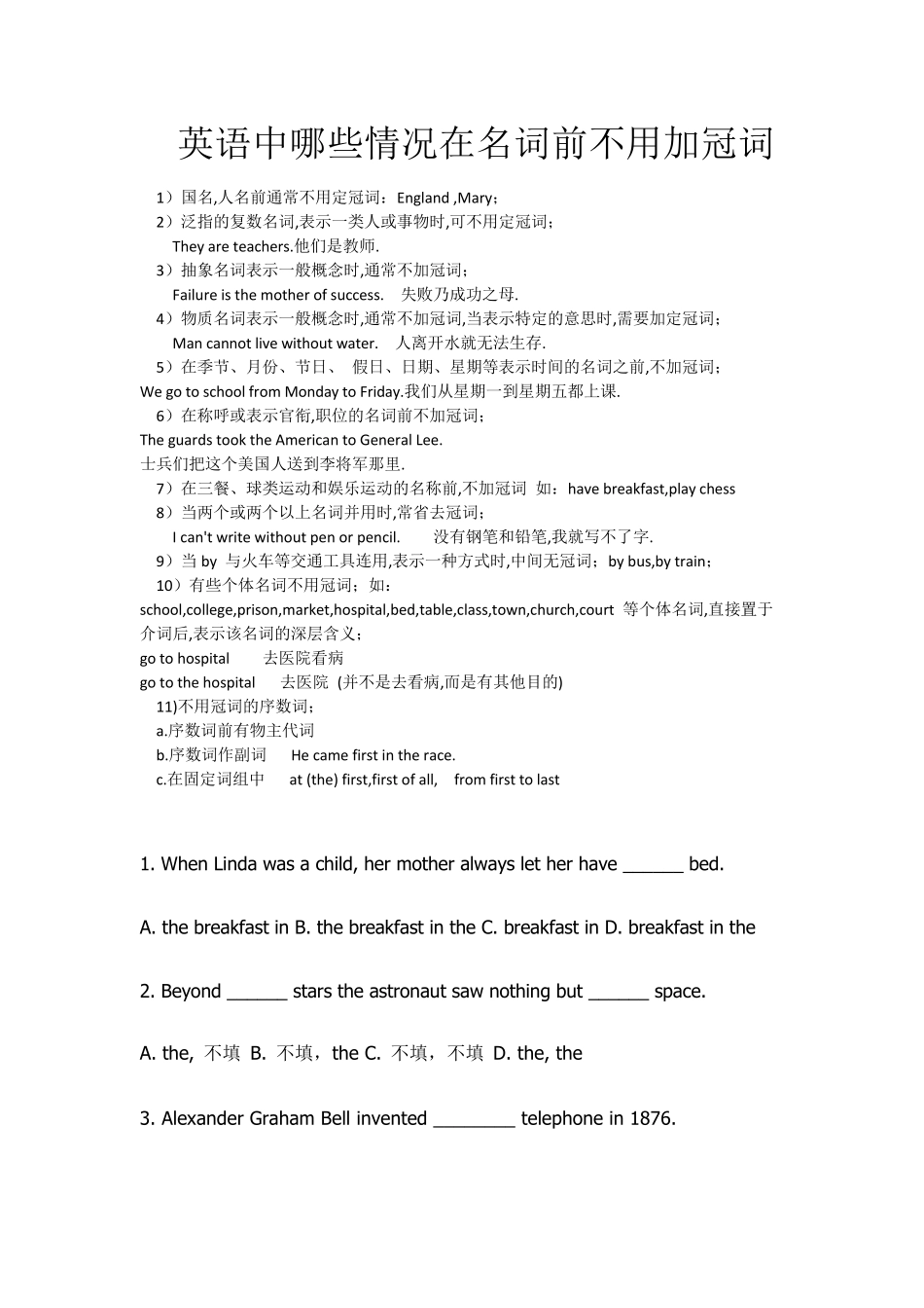 the的用法_第3页