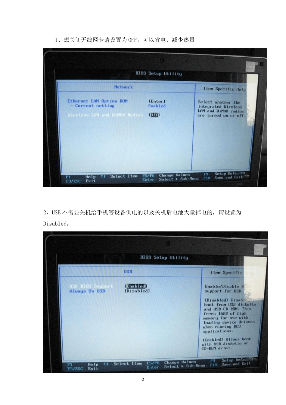 THINKPADE40BIOS设置_第2页