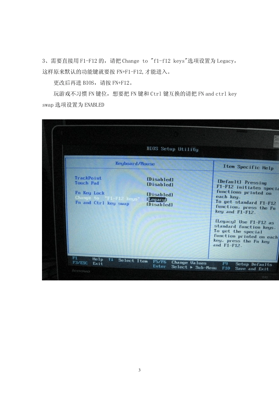 THINKPADE40BIOS设置_第3页