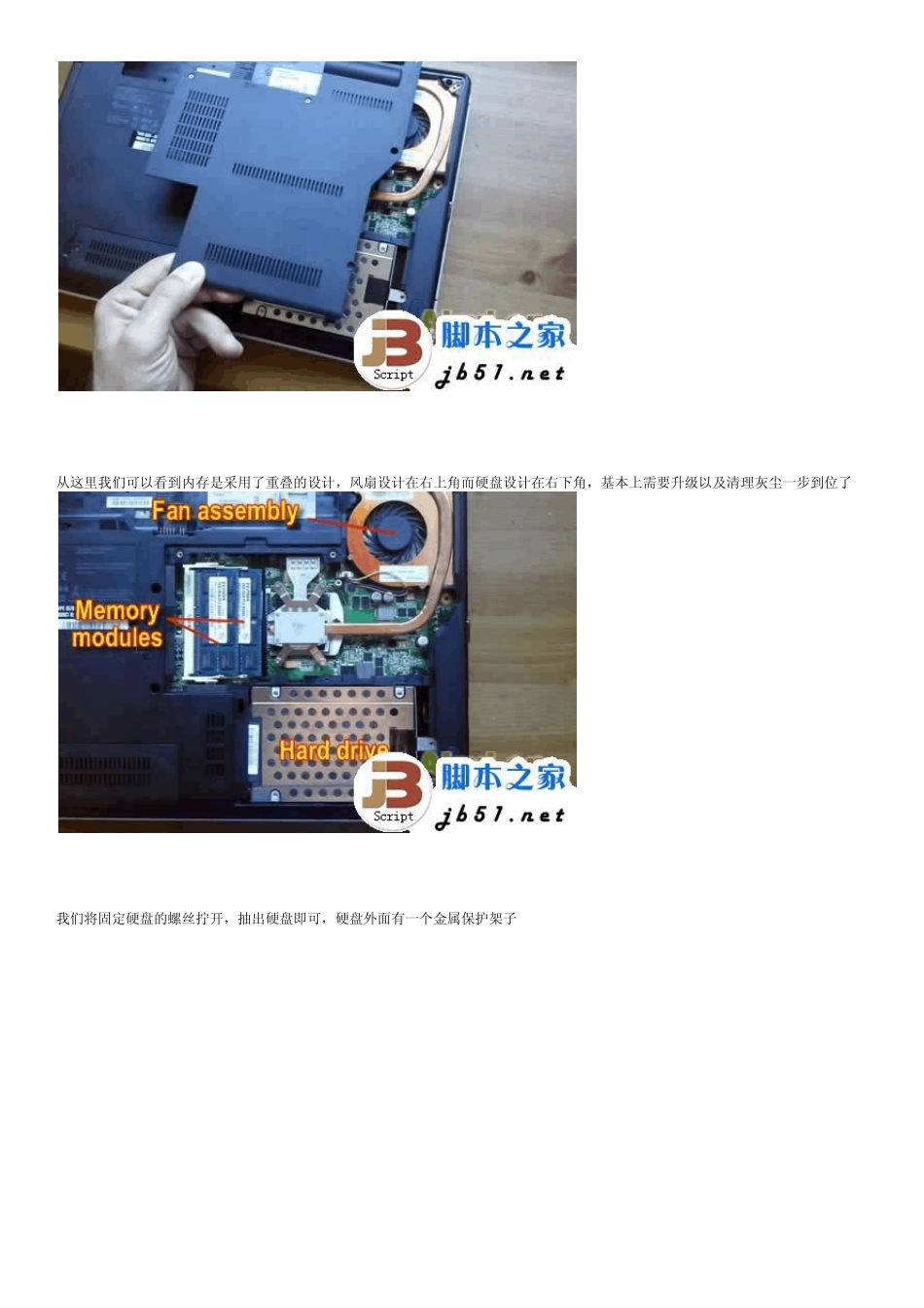 ThinkpadE40键盘拆解_第2页