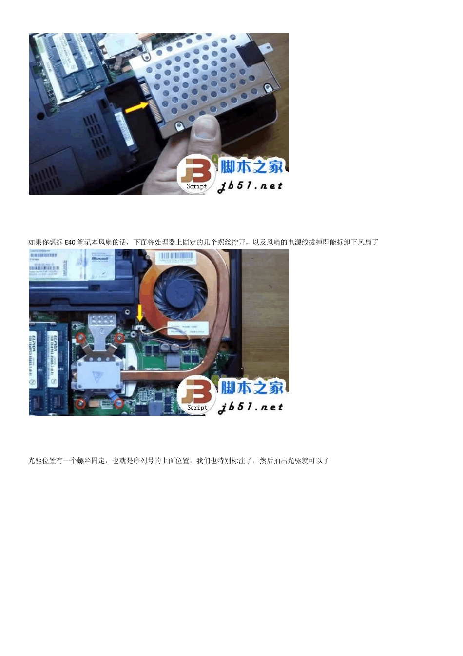 ThinkpadE40键盘拆解_第3页