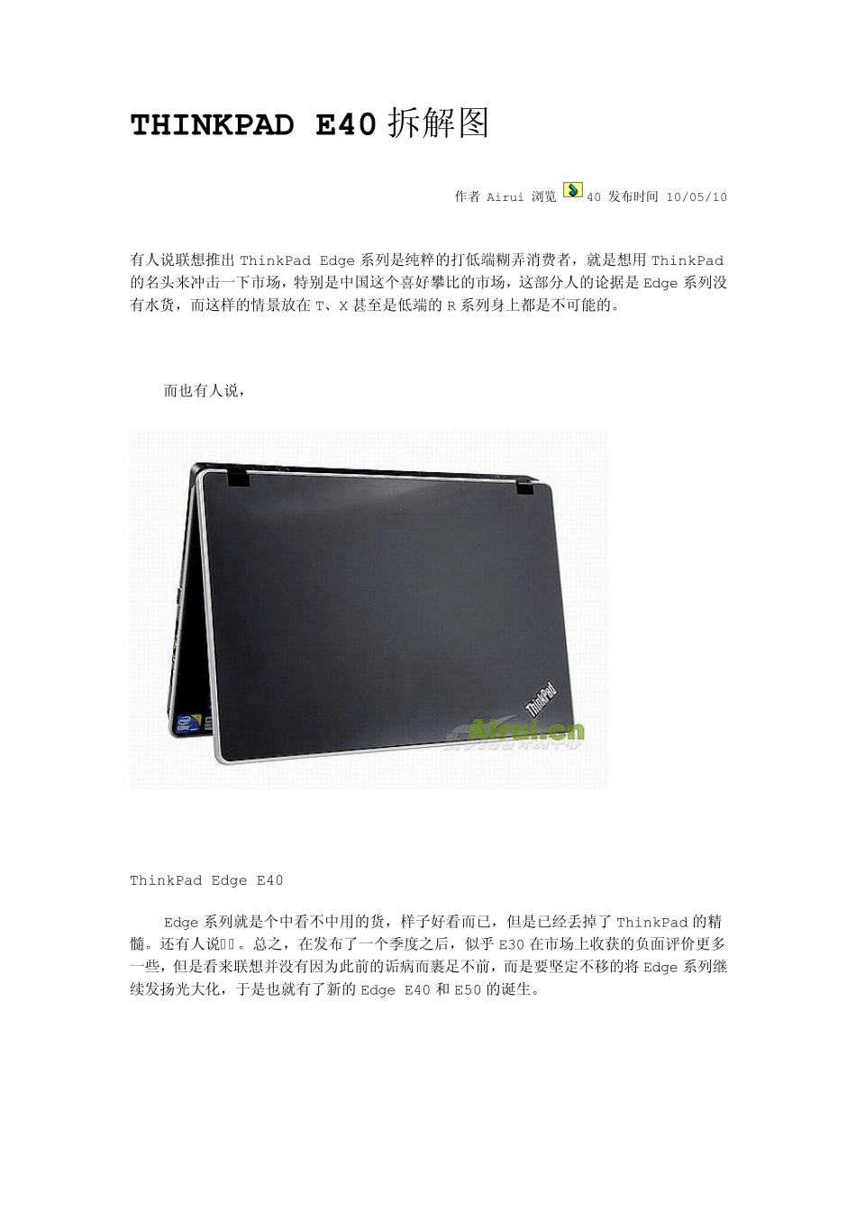 THINKPADE40拆解图_第1页