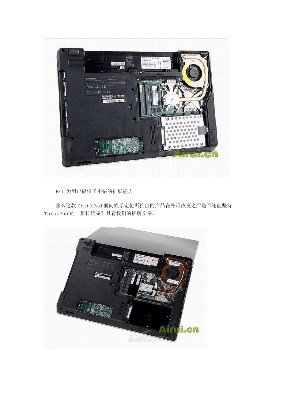 THINKPADE40拆解图_第3页