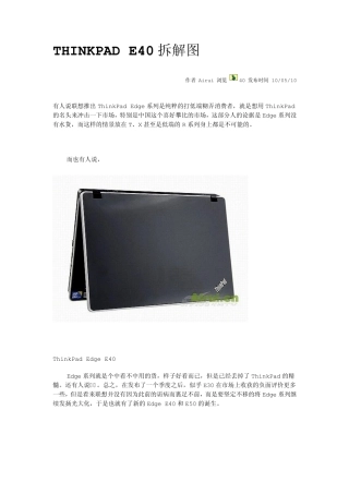 THINKPADE40拆解图