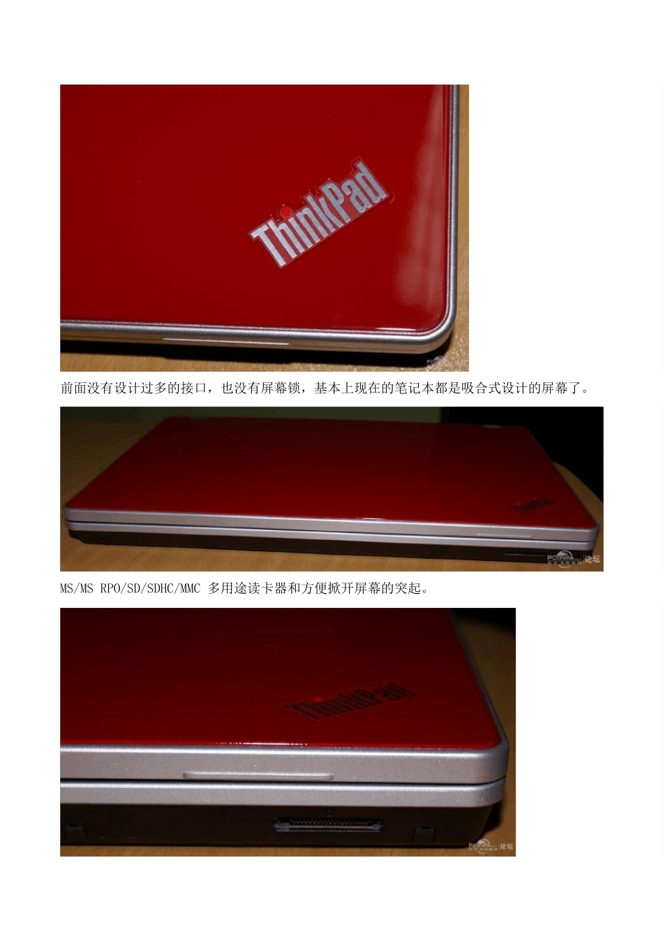 ThinkPadEdgeE40外观细节及拆解评测_第2页