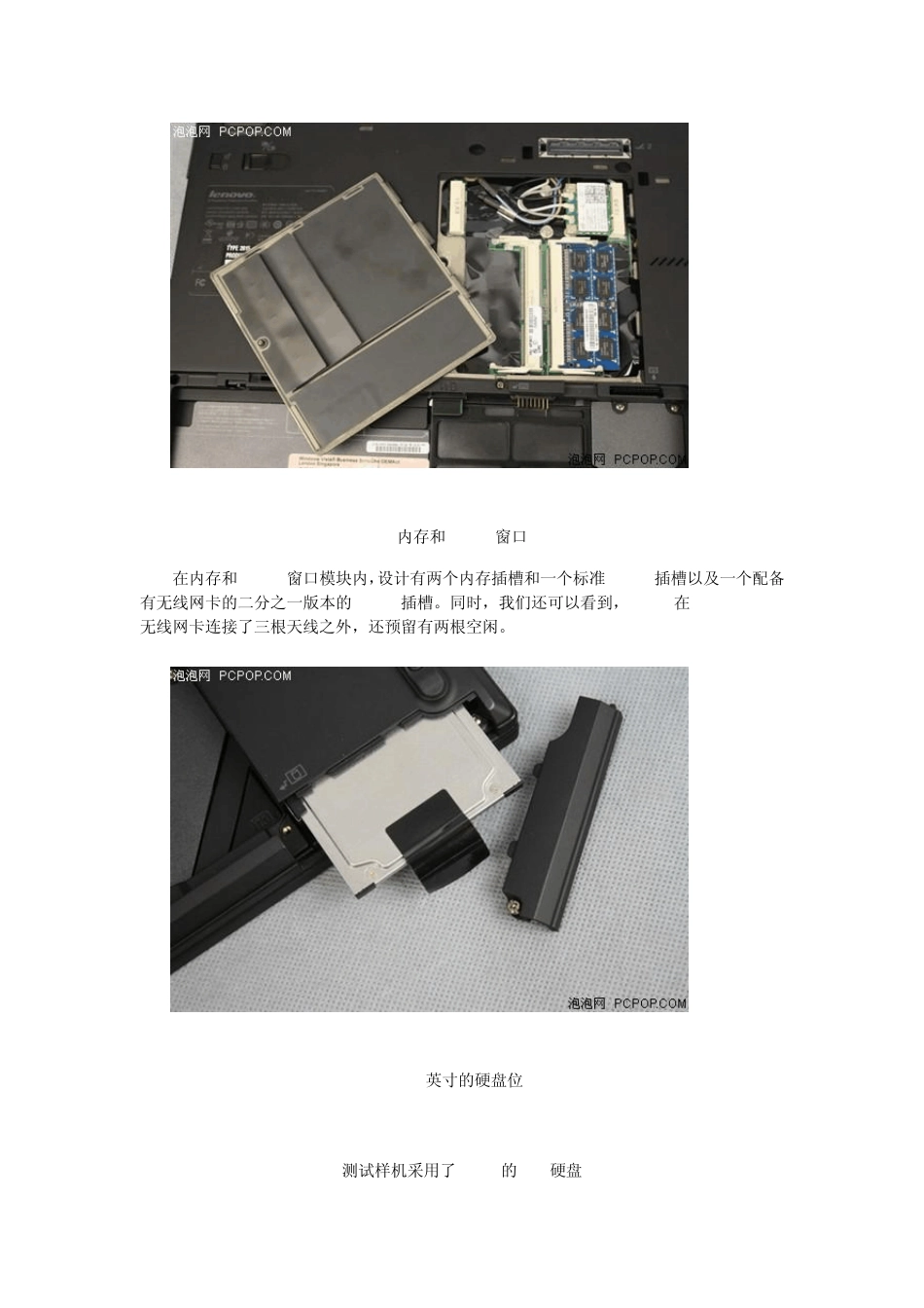 ThinkPadT400s真机拆解_第2页