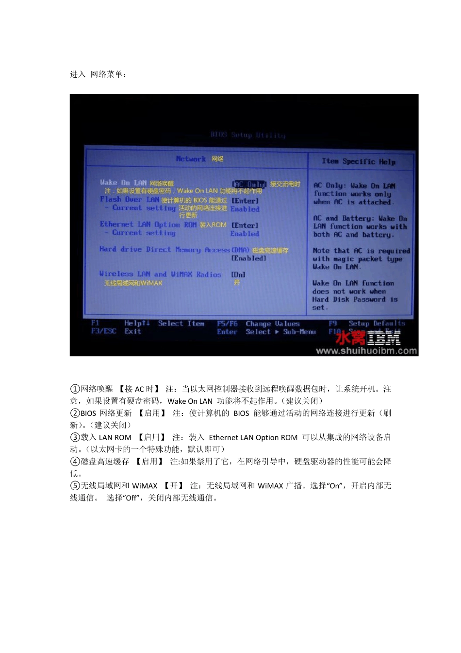 ThinkPadT410BIOS设置详解(图文并茂)_第3页