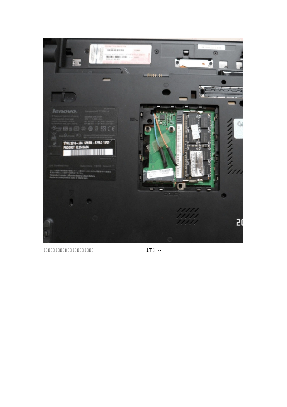 ThinkPadT410i拆机图解_第3页