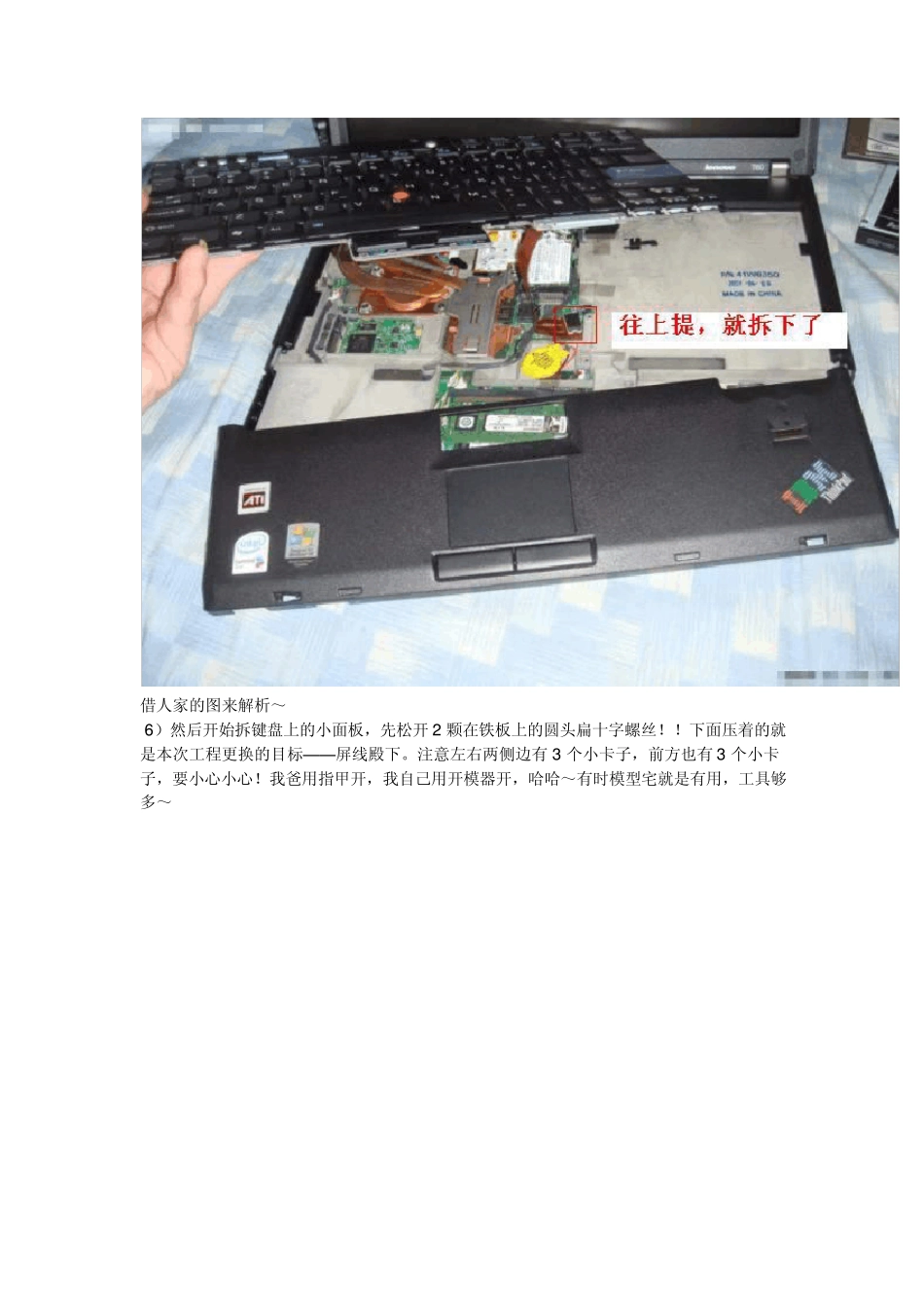 ThinkpadT60暗屏指示灯不亮屏排除大法_第2页