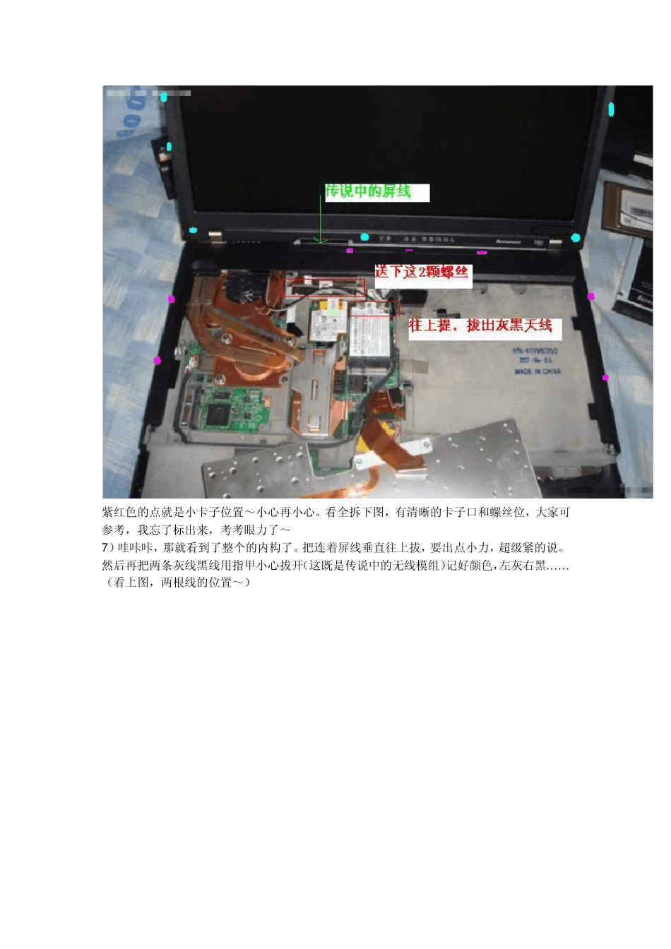 ThinkpadT60暗屏指示灯不亮屏排除大法_第3页