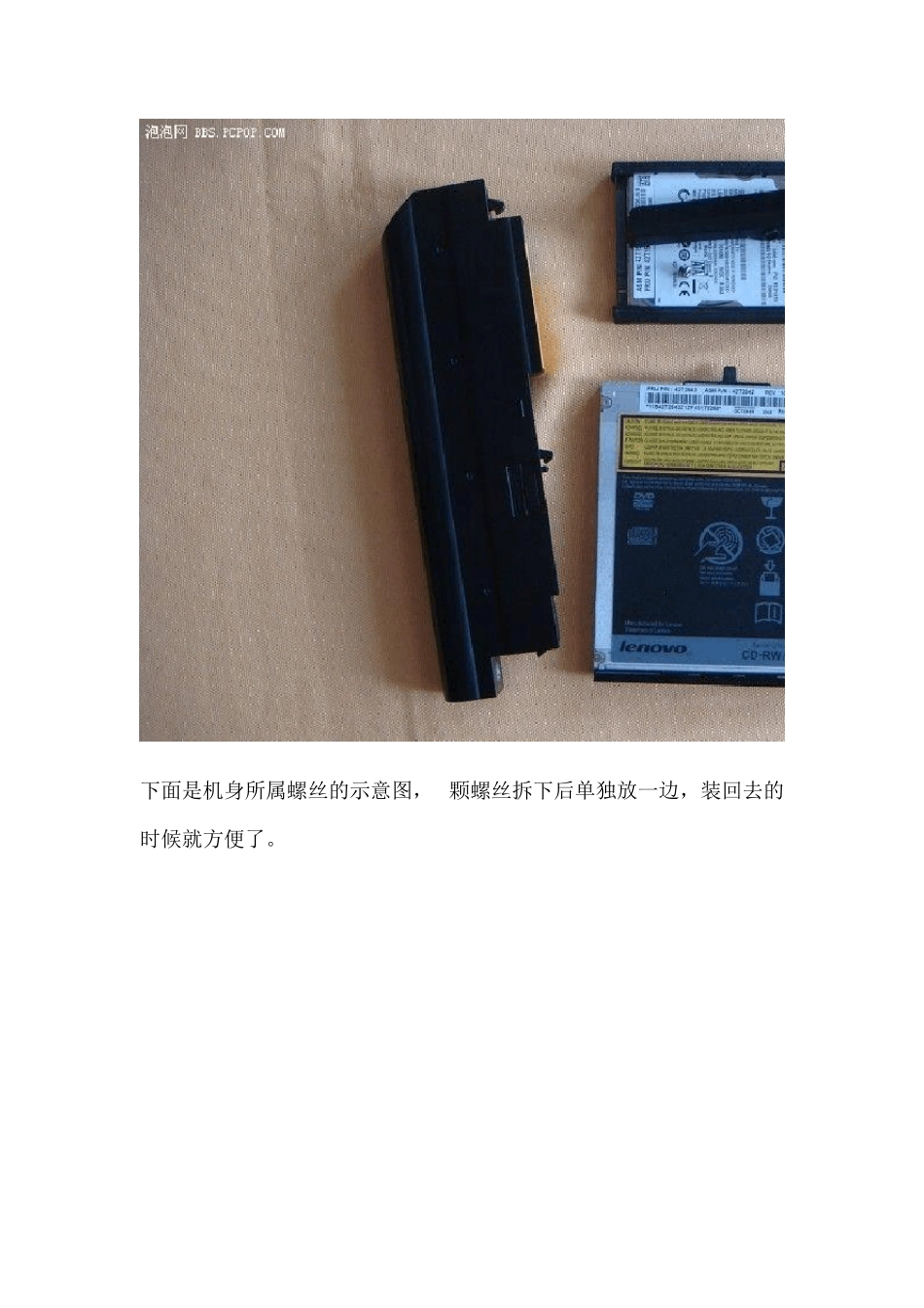 THINKPADT系列清理风扇加润滑油教程_第3页